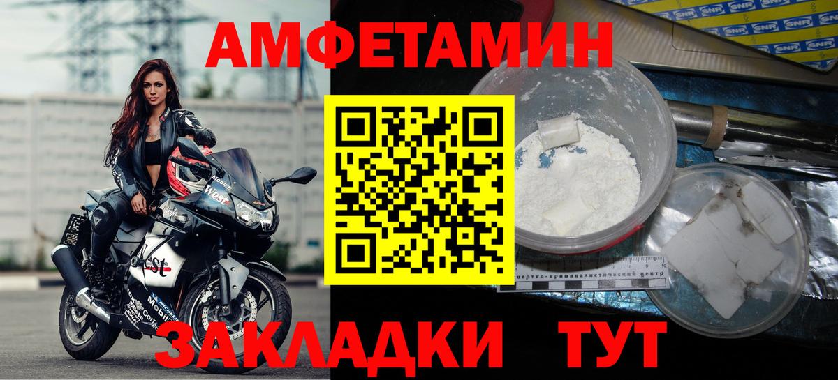 Смоленск  Амфетамин  Вход с VPN  АМФЕТАМИН Premium 