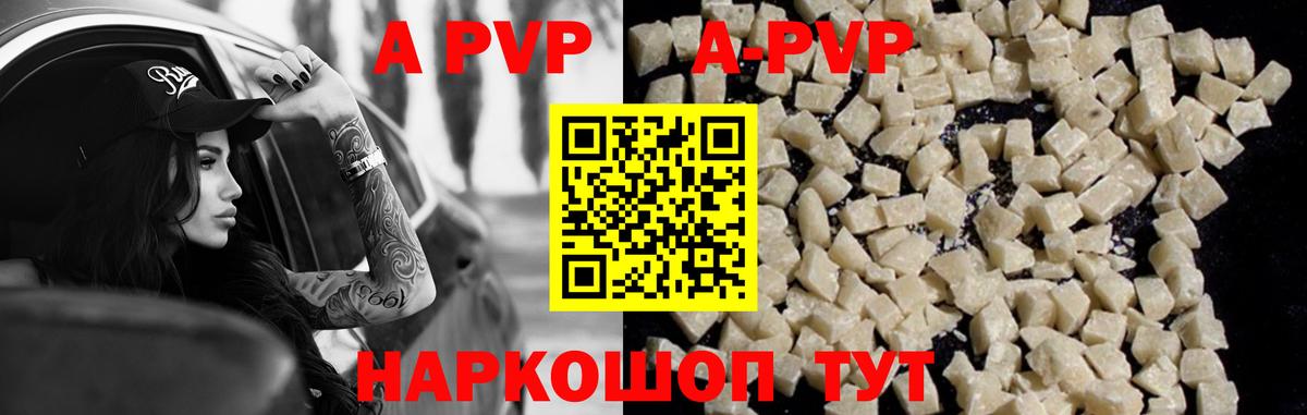 Alpha-PVP Соль Смоленск