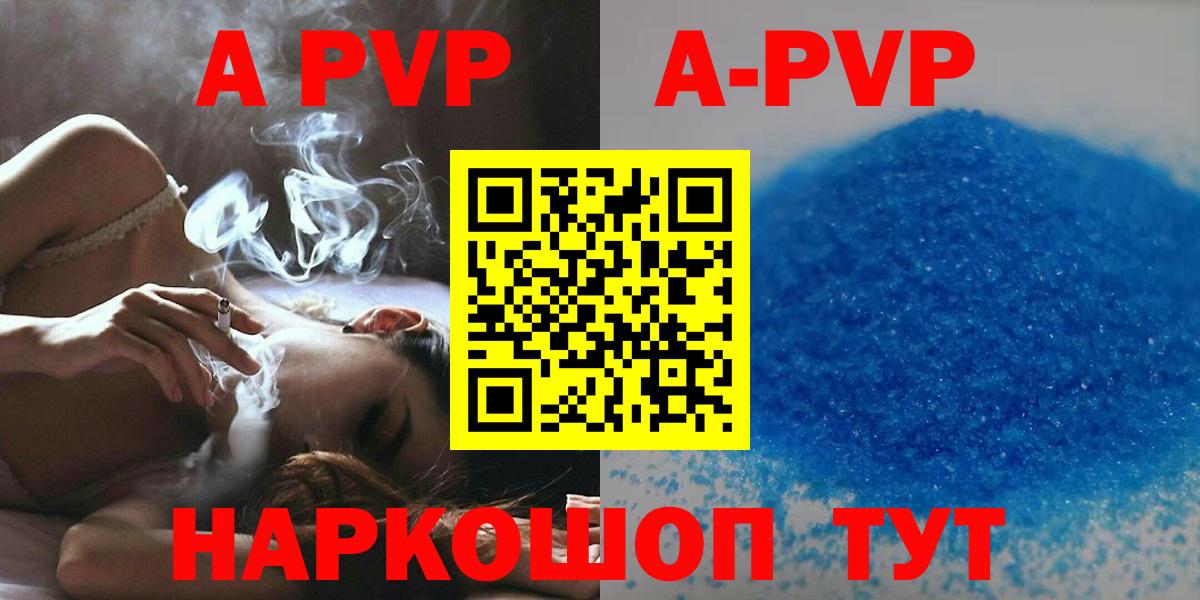 Alpha-PVP VHQ  А ПВП мука  Смоленск  Вход с VPN  Alpha PVP крисы CK 