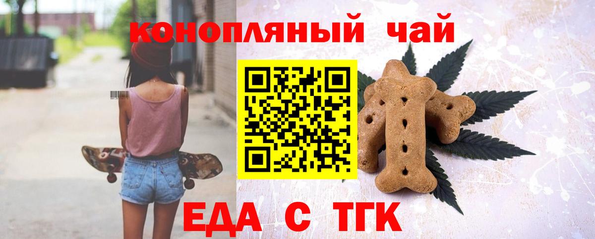 Смоленск  Canna-Cookies марихуана  Вход с VPN 