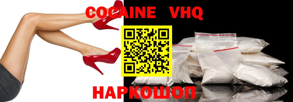 COCAIN 98%  Вход с VPN  Смоленск  КОКАИН 97% 