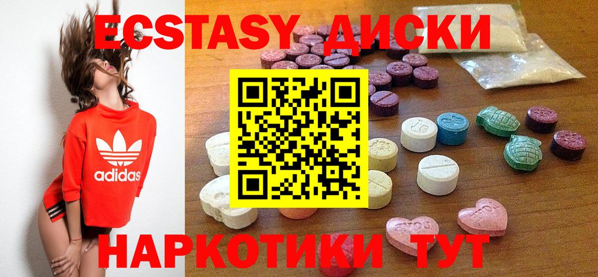 Ecstasy круглые  Ecstasy ешки  Смоленск  Вход с VPN 