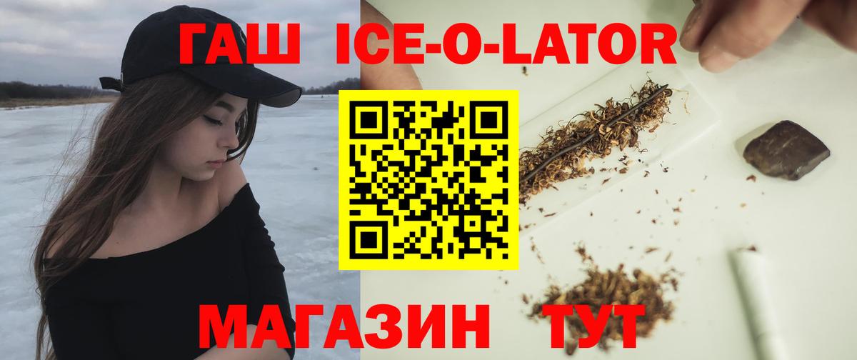 ГАШ гарик  Вход с VPN  ГАШИШ Cannabis  Смоленск 