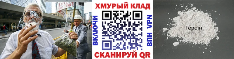 дарнет шоп  Смоленск  ГЕРОИН белый 