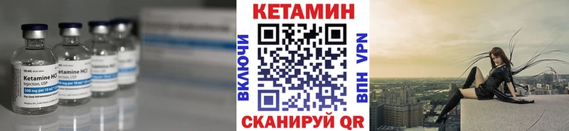 КЕТАМИН VHQ  Смоленск 