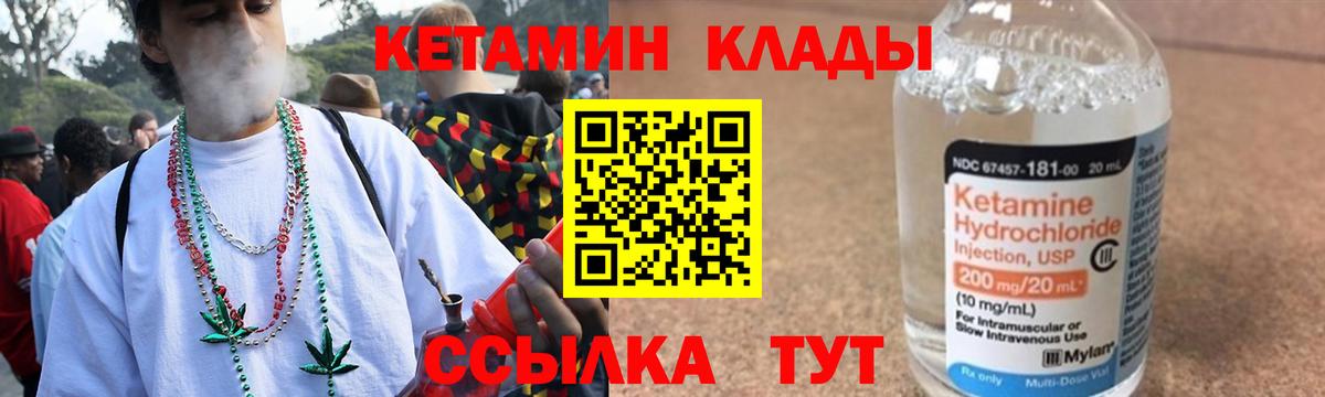 Смоленск  Кетамин ketamine  КЕТАМИН VHQ  Вход с VPN 