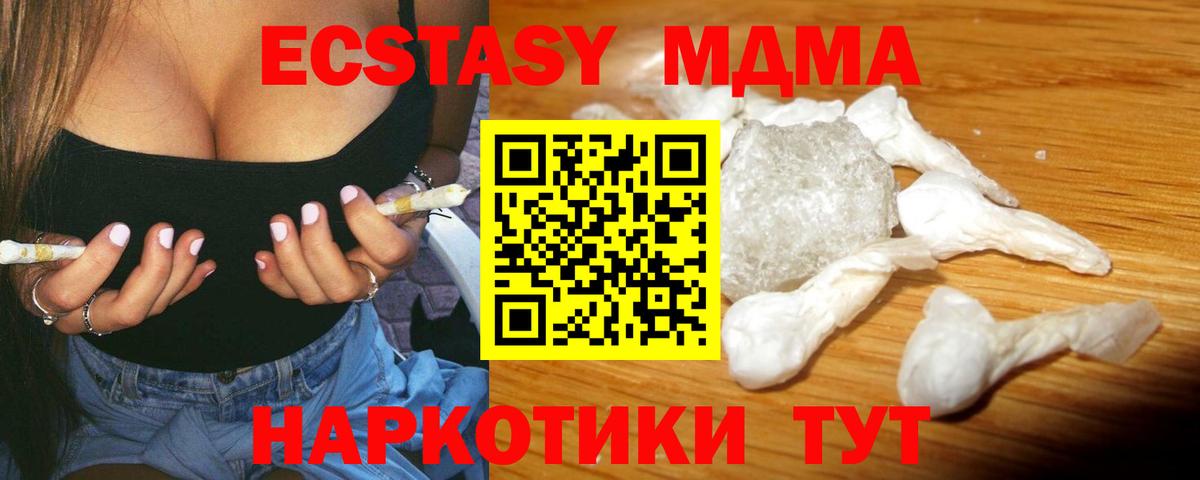 МДМА crystal Смоленск