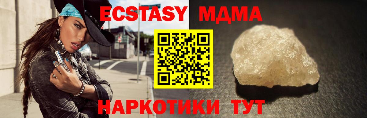 МДМА Molly  Вход с VPN  Смоленск 