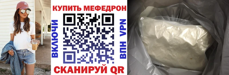МЯУ-МЯУ mephedrone Смоленск