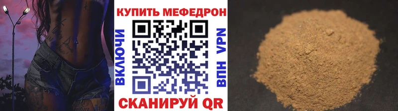 Меф мука Смоленск