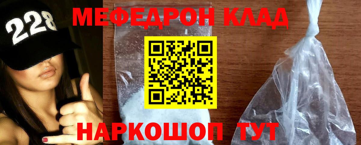 Меф мука Смоленск