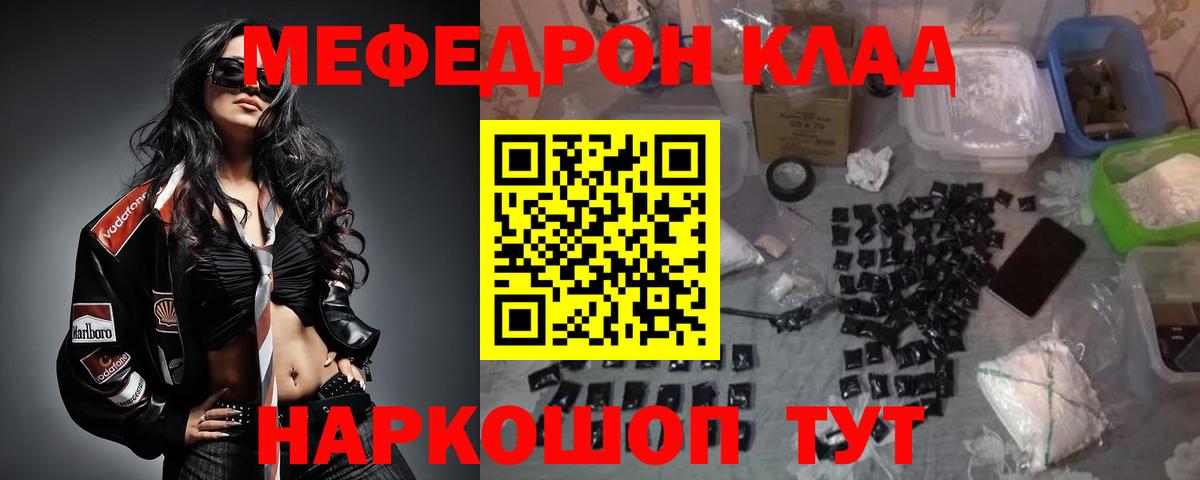 Смоленск  Меф мяу мяу  Вход с VPN 
