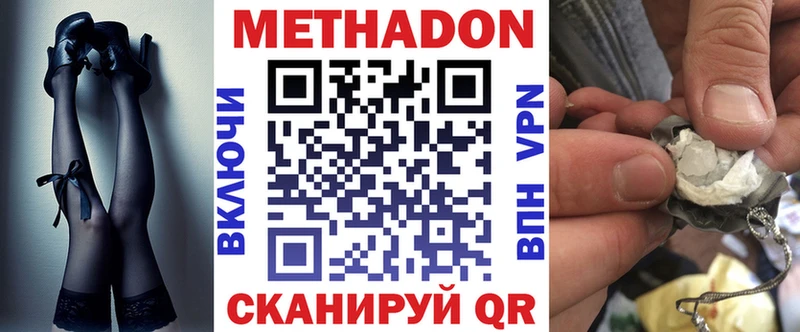 Метадон methadone omg зеркало Смоленск дарнет шоп