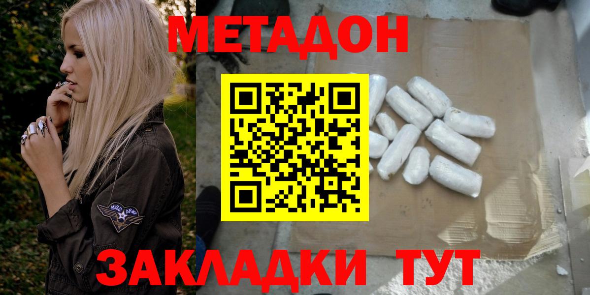 Метадон кристалл  Вход с VPN  Метадон кристалл  Смоленск 