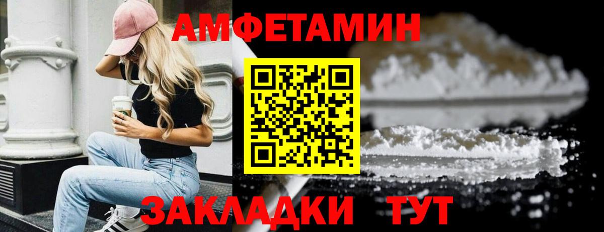 Смоленск  МЕТАМФЕТАМИН Декстрометамфетамин 99.9%  Вход с VPN 