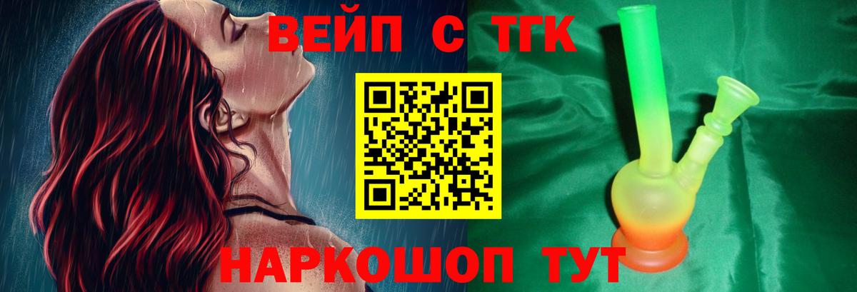 ТГК Wax Смоленск