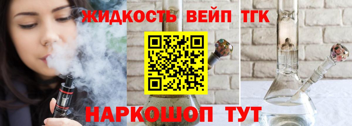   зеркало  ТГК жижа  Вход с VPN  Смоленск 
