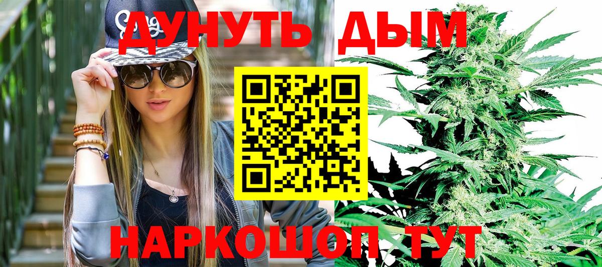 Бошки марихуана план  Вход с VPN  Смоленск  Канабис Ganja  МАРИХУАНА план 